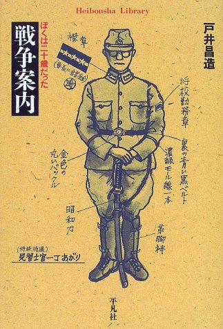 一気にわかる！池上彰の世界情勢２０１８ 国際紛争、一触即発編