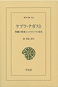 ケブラ・ナガスト(904) 聖櫃の将来とエチオピアの栄光