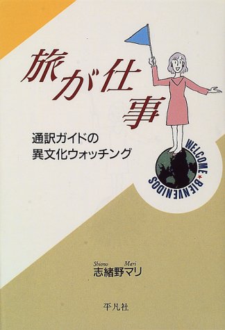 一気にわかる！池上彰の世界情勢２０１８ 国際紛争、一触即発編