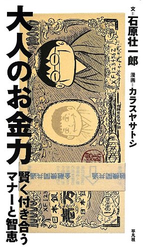 一気にわかる！池上彰の世界情勢２０１８ 国際紛争、一触即発編