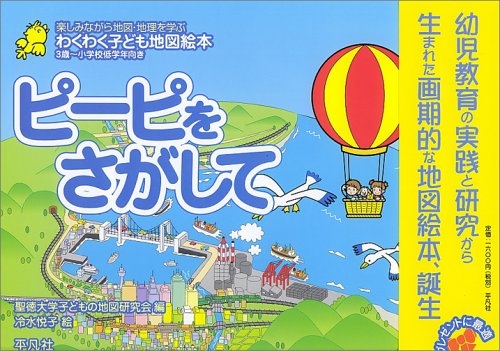 一気にわかる！池上彰の世界情勢２０１８ 国際紛争、一触即発編