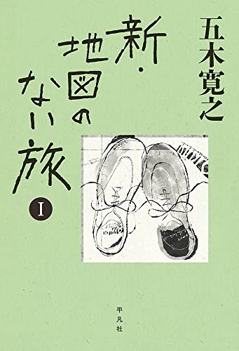 一気にわかる！池上彰の世界情勢２０１８ 国際紛争、一触即発編