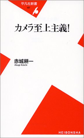 一気にわかる！池上彰の世界情勢２０１８ 国際紛争、一触即発編