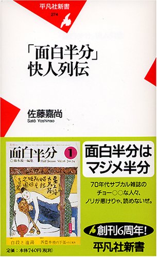 一気にわかる！池上彰の世界情勢２０１８ 国際紛争、一触即発編