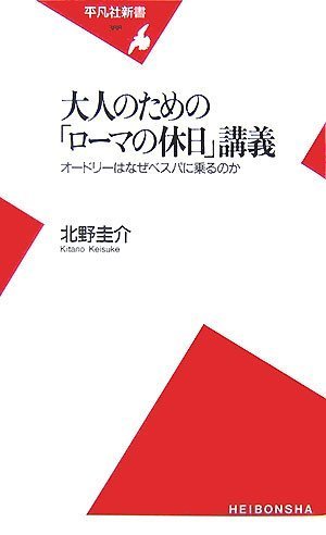 一気にわかる！池上彰の世界情勢２０１８ 国際紛争、一触即発編