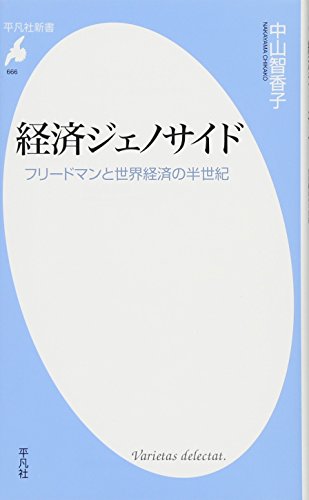 一気にわかる！池上彰の世界情勢２０１８ 国際紛争、一触即発編