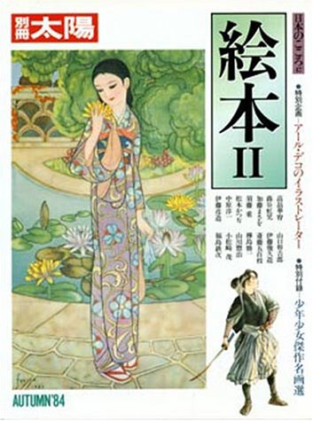 一気にわかる！池上彰の世界情勢２０１８ 国際紛争、一触即発編