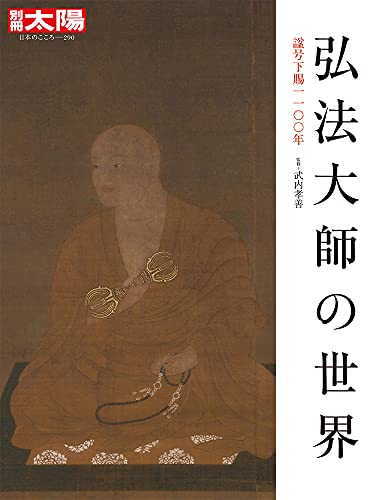 一気にわかる！池上彰の世界情勢２０１８ 国際紛争、一触即発編