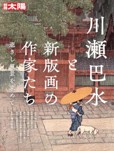 一気にわかる！池上彰の世界情勢２０１８ 国際紛争、一触即発編