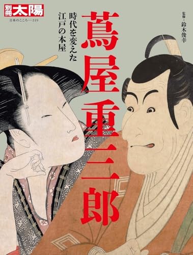 一気にわかる！池上彰の世界情勢２０１８ 国際紛争、一触即発編