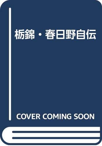 一気にわかる！池上彰の世界情勢２０１８ 国際紛争、一触即発編