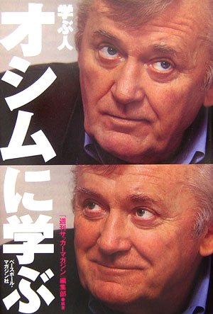 一気にわかる！池上彰の世界情勢２０１８ 国際紛争、一触即発編