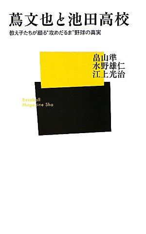 一気にわかる！池上彰の世界情勢２０１８ 国際紛争、一触即発編