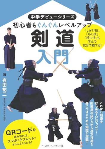 【中古】 銃剣道教本/ベースボール・マガジン社/高橋華王 中古】 銃剣道教本/ベースボール・マガジン社/高橋華王 Amazon