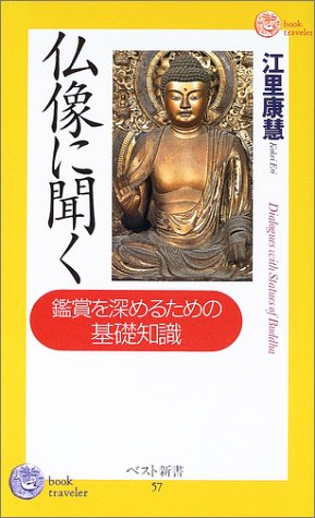 一気にわかる！池上彰の世界情勢２０１８ 国際紛争、一触即発編