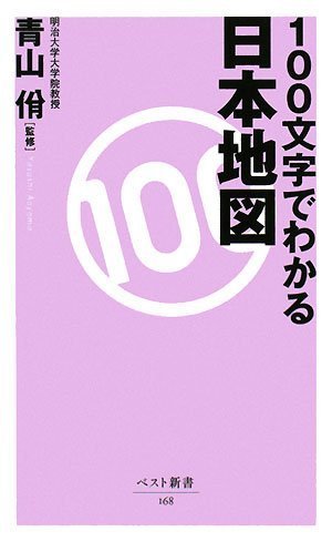 一気にわかる！池上彰の世界情勢２０１８ 国際紛争、一触即発編