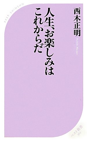 一気にわかる！池上彰の世界情勢２０１８ 国際紛争、一触即発編