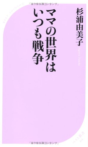 一気にわかる！池上彰の世界情勢２０１８ 国際紛争、一触即発編