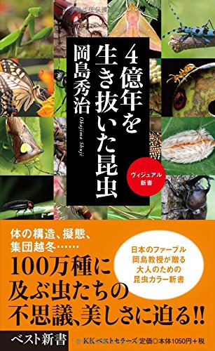 一気にわかる！池上彰の世界情勢２０１８ 国際紛争、一触即発編