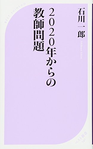 一気にわかる！池上彰の世界情勢２０１８ 国際紛争、一触即発編
