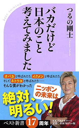 一気にわかる！池上彰の世界情勢２０１８ 国際紛争、一触即発編