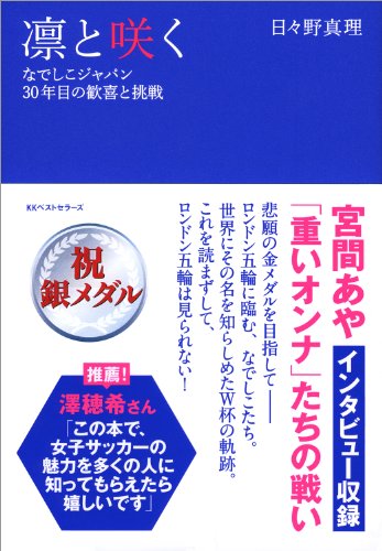 一気にわかる！池上彰の世界情勢２０１８ 国際紛争、一触即発編