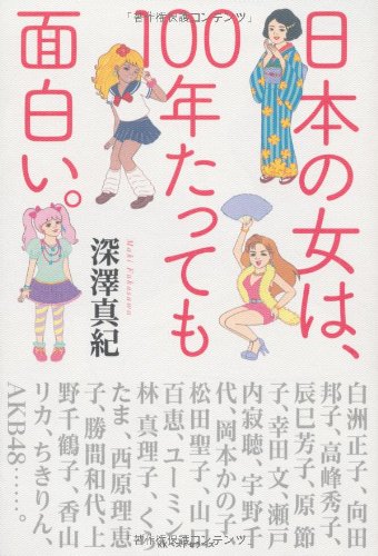 一気にわかる！池上彰の世界情勢２０１８ 国際紛争、一触即発編