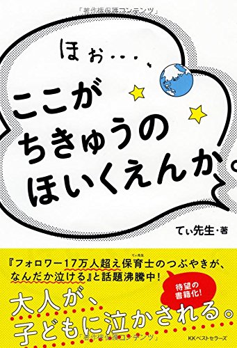 一気にわかる！池上彰の世界情勢２０１８ 国際紛争、一触即発編