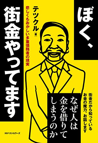 一気にわかる！池上彰の世界情勢２０１８ 国際紛争、一触即発編