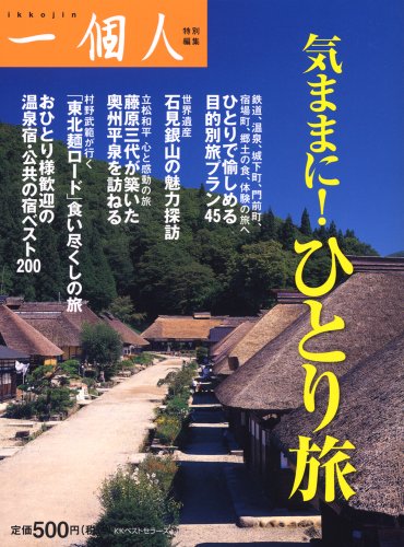 一気にわかる！池上彰の世界情勢２０１８ 国際紛争、一触即発編