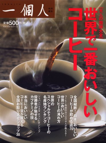一気にわかる！池上彰の世界情勢２０１８ 国際紛争、一触即発編