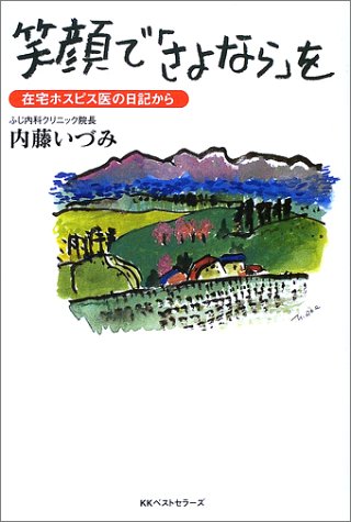 一気にわかる！池上彰の世界情勢２０１８ 国際紛争、一触即発編