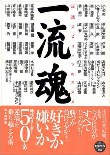 一気にわかる！池上彰の世界情勢２０１８ 国際紛争、一触即発編