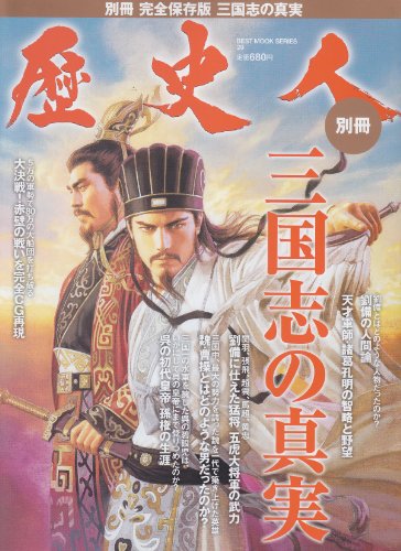 一気にわかる！池上彰の世界情勢２０１８ 国際紛争、一触即発編
