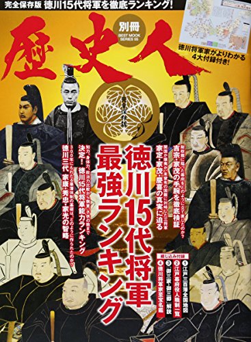 一気にわかる！池上彰の世界情勢２０１８ 国際紛争、一触即発編