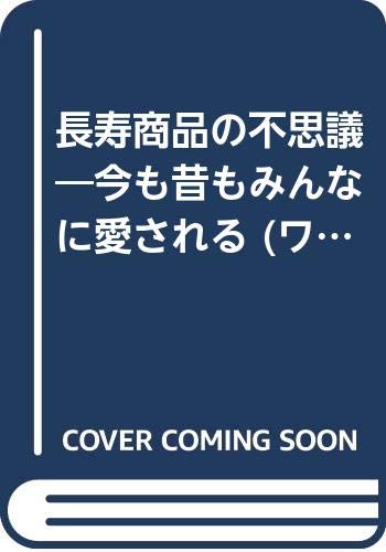 一気にわかる！池上彰の世界情勢２０１８ 国際紛争、一触即発編