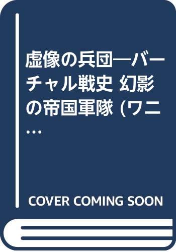一気にわかる！池上彰の世界情勢２０１８ 国際紛争、一触即発編