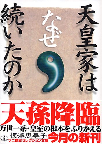 一気にわかる！池上彰の世界情勢２０１８ 国際紛争、一触即発編