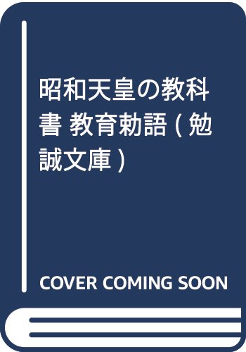 一気にわかる！池上彰の世界情勢２０１８ 国際紛争、一触即発編