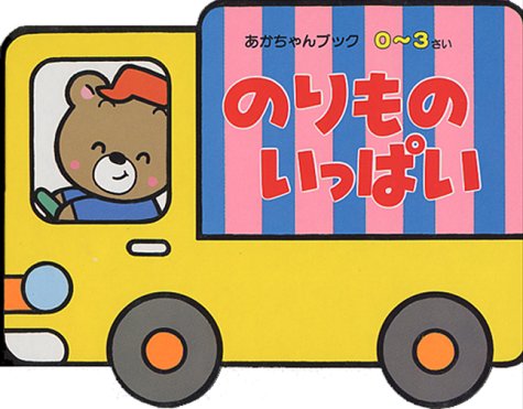 一気にわかる！池上彰の世界情勢２０１８ 国際紛争、一触即発編