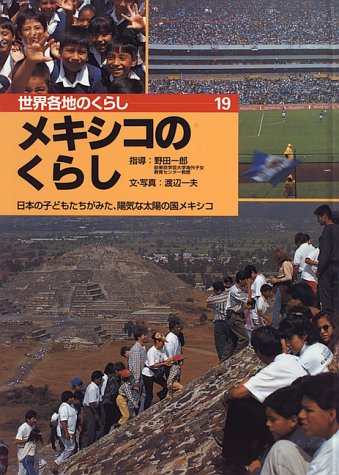 一気にわかる！池上彰の世界情勢２０１８ 国際紛争、一触即発編