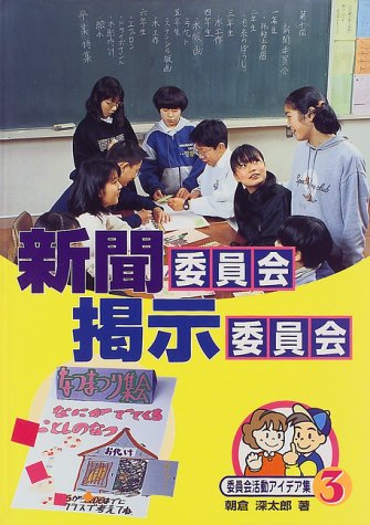 一気にわかる！池上彰の世界情勢２０１８ 国際紛争、一触即発編