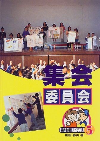 一気にわかる！池上彰の世界情勢２０１８ 国際紛争、一触即発編