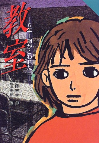 一気にわかる！池上彰の世界情勢２０１８ 国際紛争、一触即発編