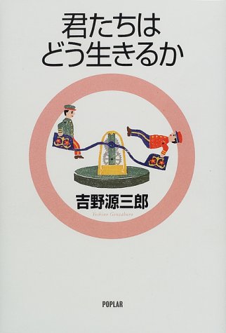 一気にわかる！池上彰の世界情勢２０１８ 国際紛争、一触即発編