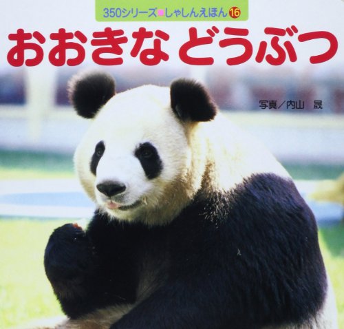 一気にわかる！池上彰の世界情勢２０１８ 国際紛争、一触即発編