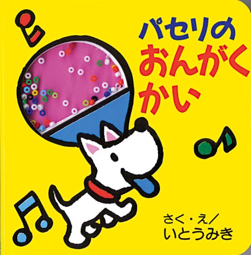 一気にわかる！池上彰の世界情勢２０１８ 国際紛争、一触即発編