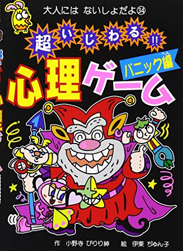 一気にわかる！池上彰の世界情勢２０１８ 国際紛争、一触即発編