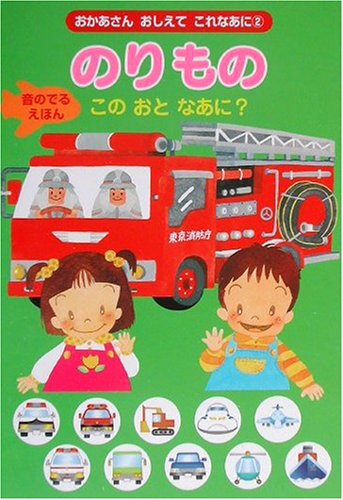 一気にわかる！池上彰の世界情勢２０１８ 国際紛争、一触即発編
