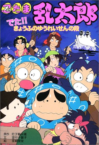 一気にわかる！池上彰の世界情勢２０１８ 国際紛争、一触即発編